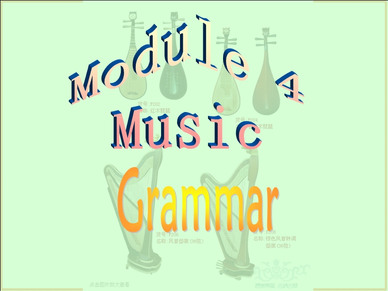 外研版高中英语选修6 Module4 Grammar课件_第1页