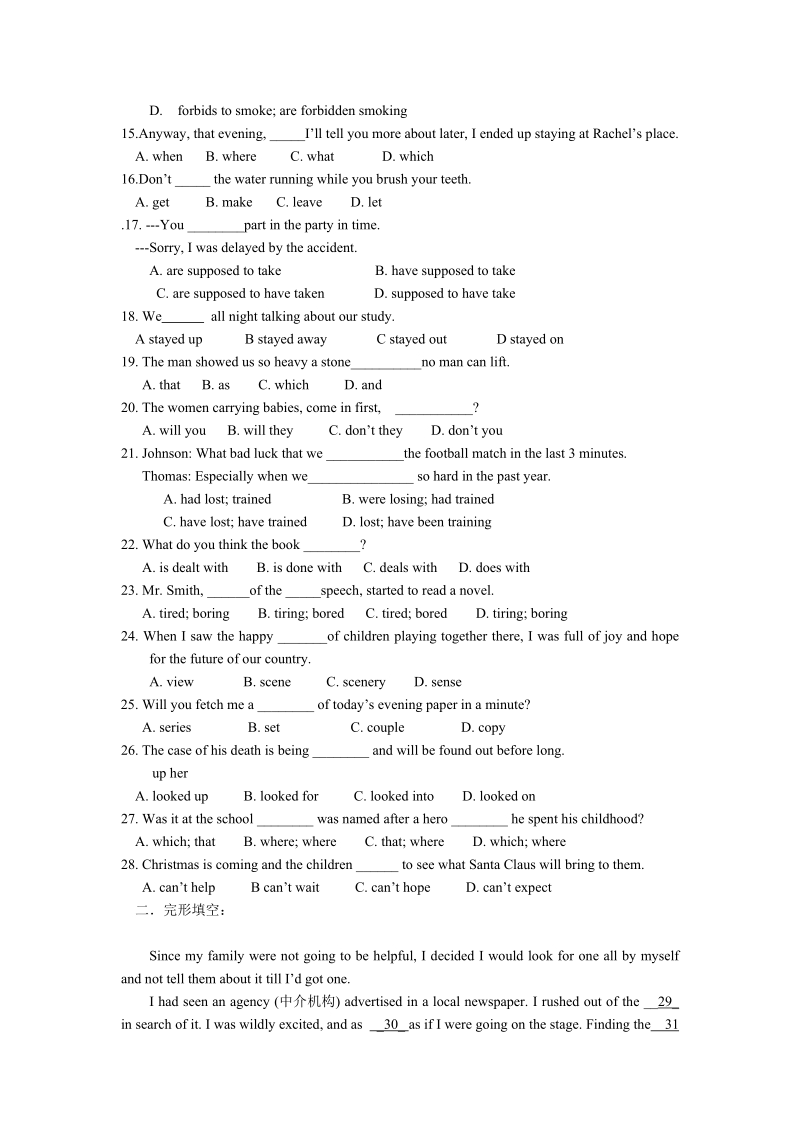 牛津译林版英语必修一Unit2单元练习（含答案）_第2页