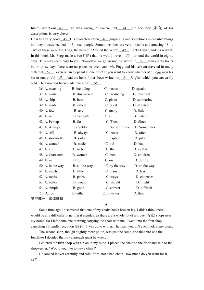牛津译林版英语必修一Unit3单元测试1（含答案）_第2页