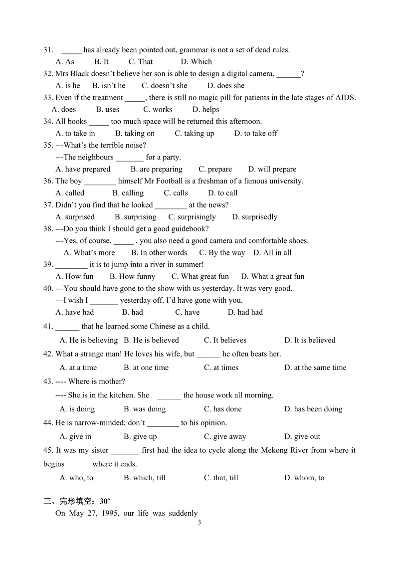 牛津译林版英语必修一单元试卷（Unit1-Unit3）含答案_第3页