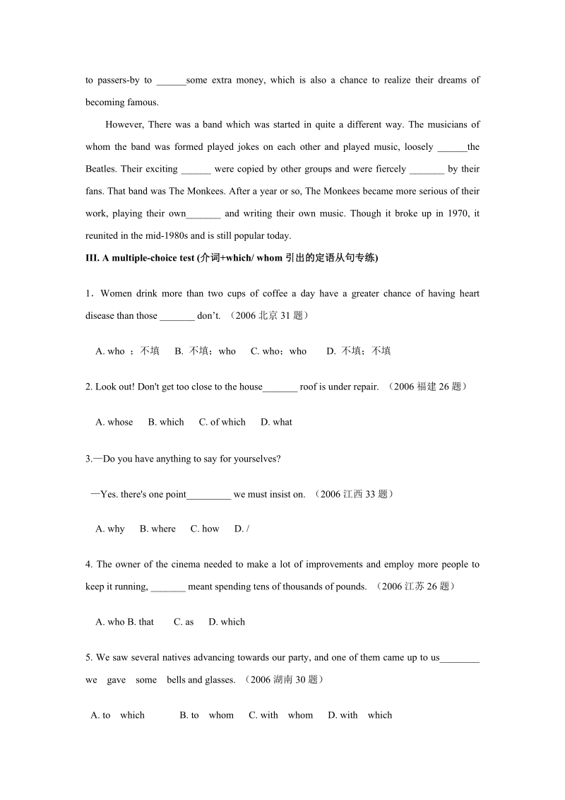 人教新课标高一英语必修2 Unit5 Music Teaching Assessment第三部分教学测评_第2页