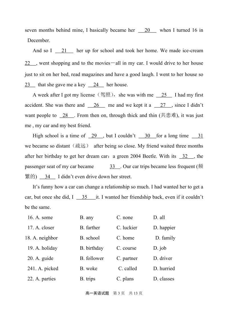 牛津译林版英语必修一Unit2综合测试题（含答案）_第3页