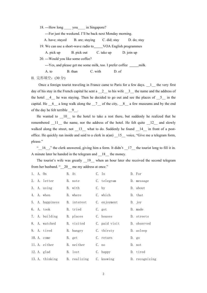牛津译林版英语必修一Units1-3综合测试题（含答案）_第2页