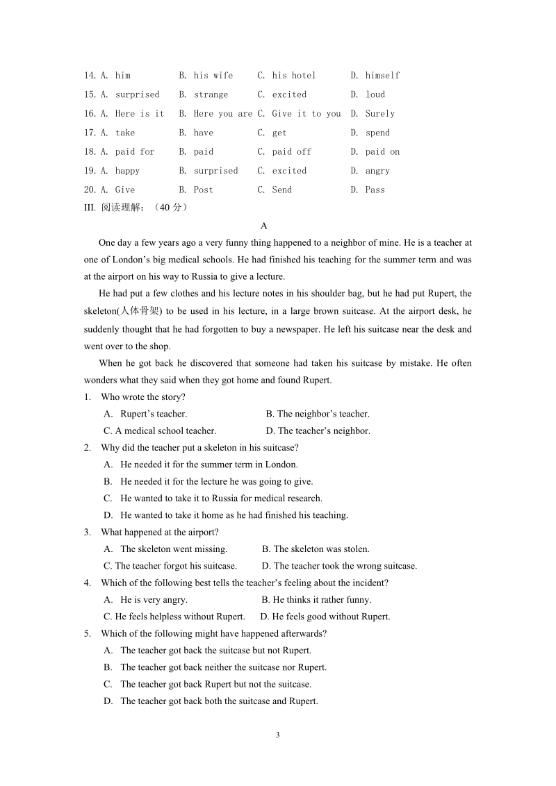 牛津译林版英语必修一Units1-3综合测试题（含答案）_第3页