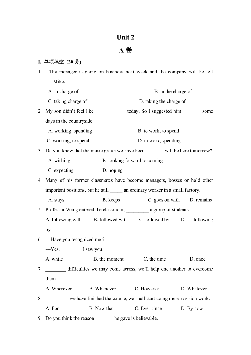 牛津译林版英语必修一Unit2综合练习（含答案）_第1页