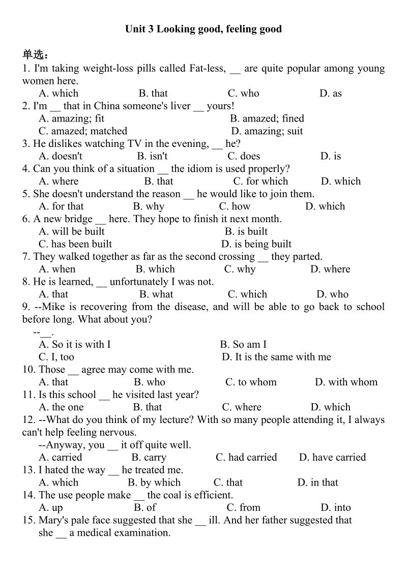 牛津译林版英语必修一Unit3练习（含答案）_第1页