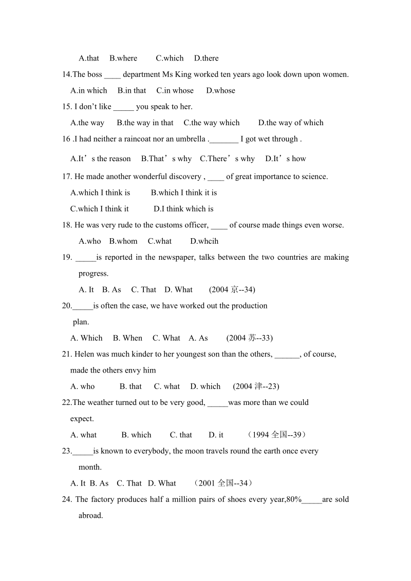 牛津译林版英语必修一Unit1定语从句练习（含答案）_第2页