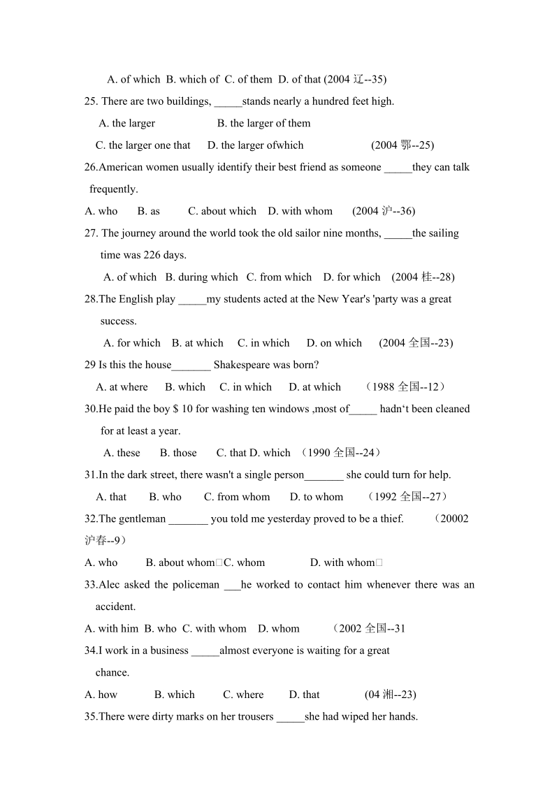 牛津译林版英语必修一Unit1定语从句练习（含答案）_第3页