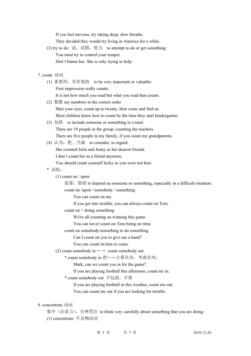牛津译林版英语必修一Unit3重点词汇讲解+练习（含答案）_第3页