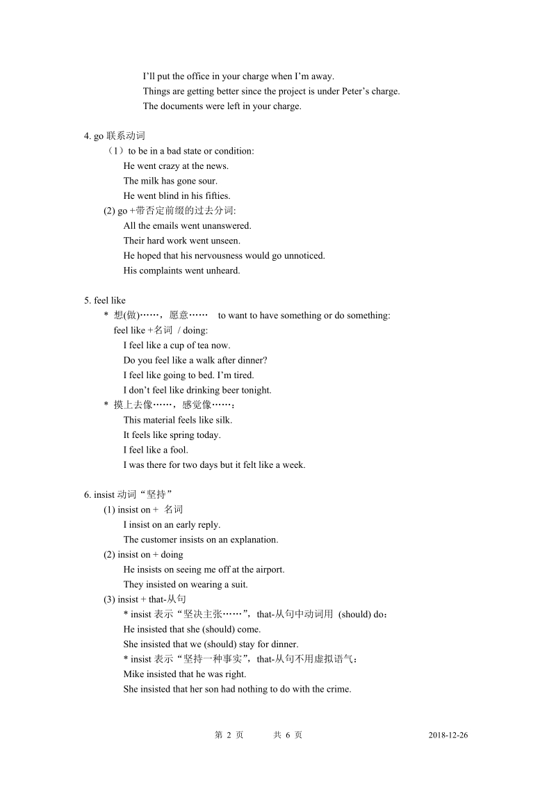 牛津译林版英语必修一Unit2重点词汇讲解+练习（含答案）_第2页