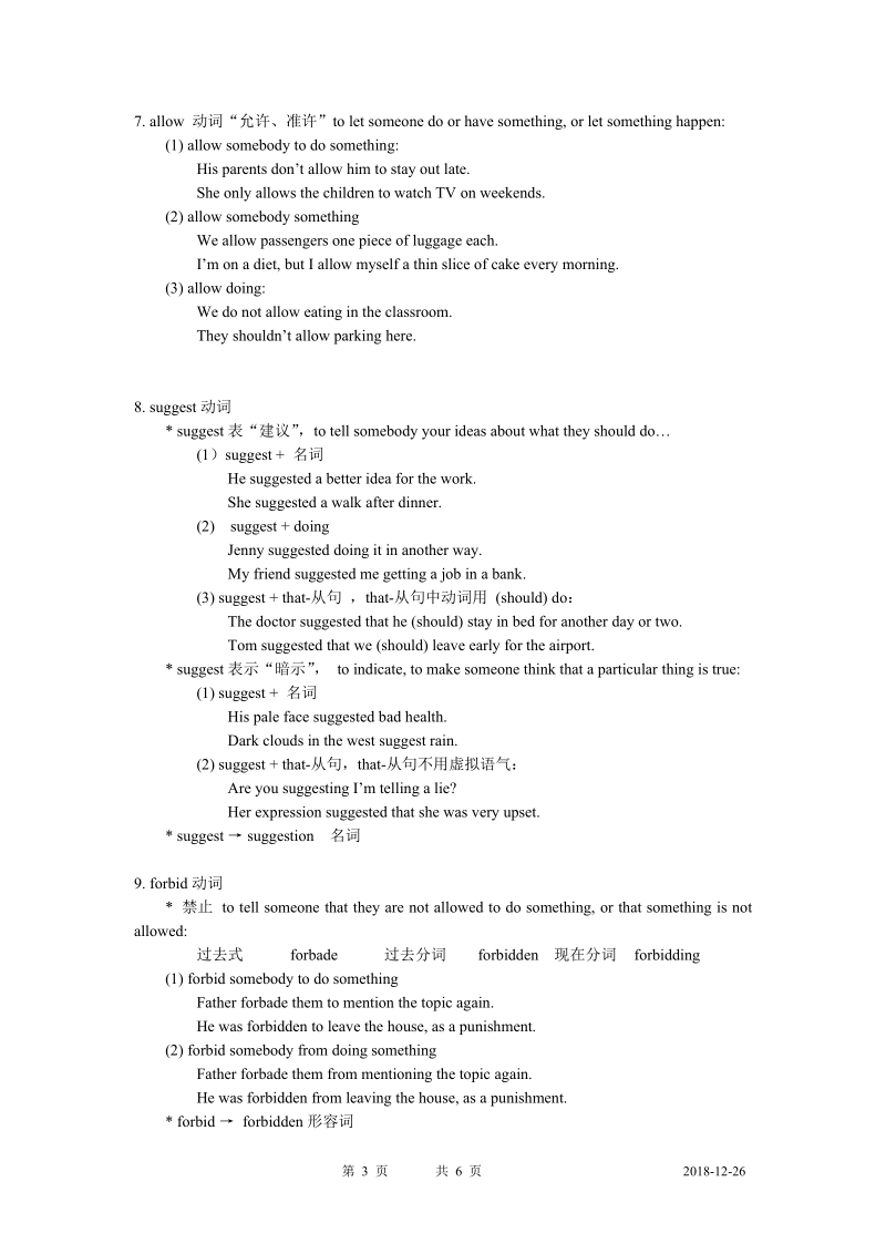 牛津译林版英语必修一Unit2重点词汇讲解+练习（含答案）_第3页