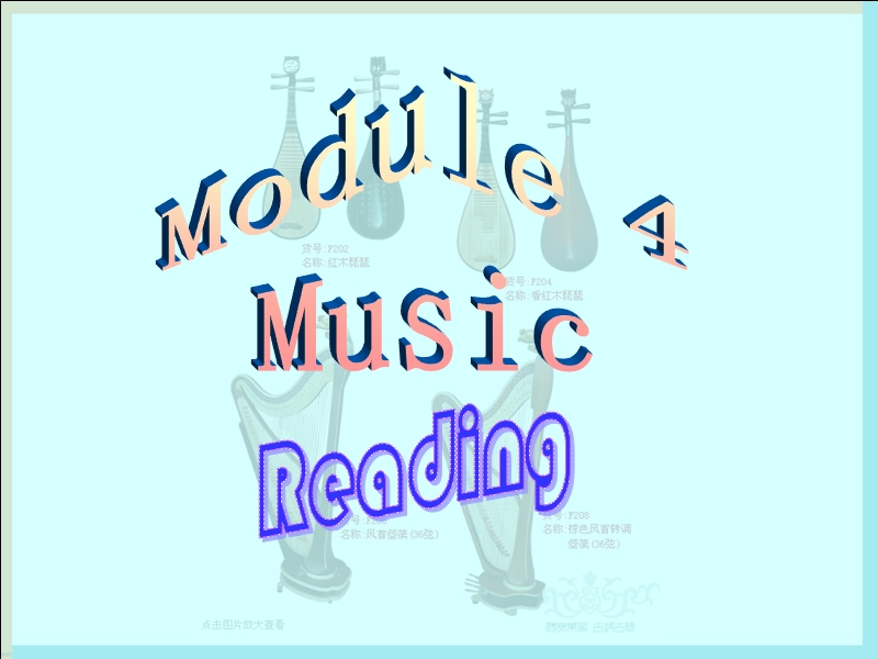 外研版高中英语选修6 Module4 Reading - Cultural Corner课件 & Vocabulary and Reading & Reading Practice课件_第1页