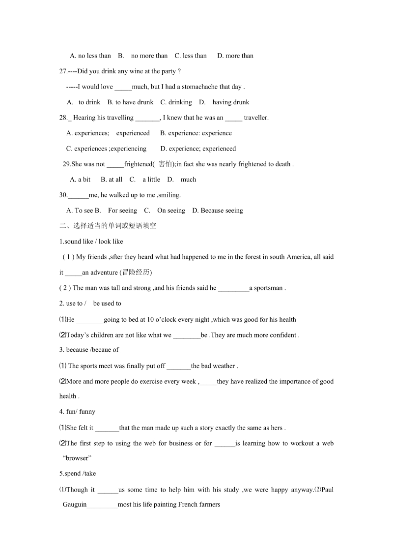 牛津译林版英语必修一Unit1练习与巩固（1）含答案_第3页