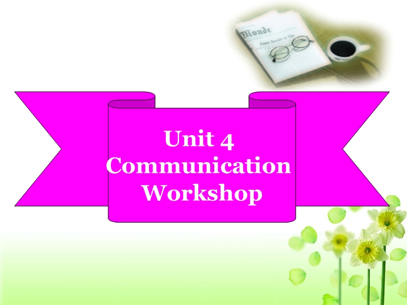 北师大版高中英语必修2《Unit4 Communication Workshop》课件_第1页