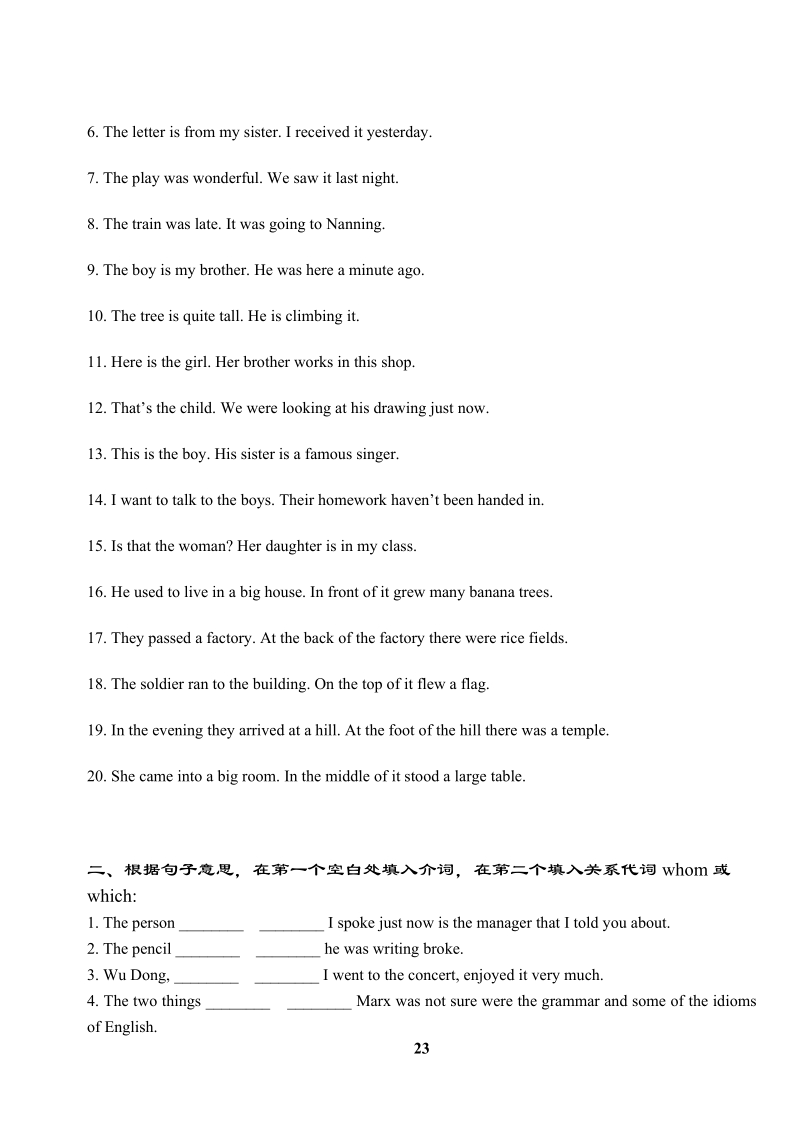 高考英语第一轮语法复习四：定语从句（含答案）_第3页