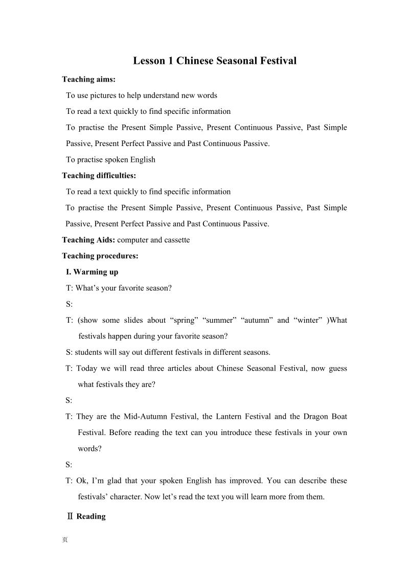 北师大版高中英语必修1《Unit3 Lesson1》教案_第1页