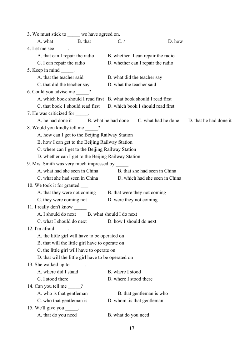 高考英语第一轮语法复习三：名词性从句（含答案）_第3页