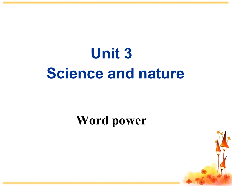 牛津译林版高中英语必修五Unit3 Word power课件_第1页