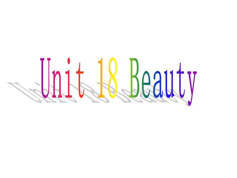 北师大版高考第一轮英语复习课件：Unit18 Beauty_第1页