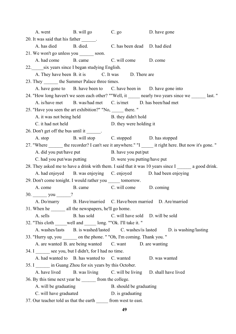 高考英语第一轮语法复习八：动词时态和语态（含答案）_第3页