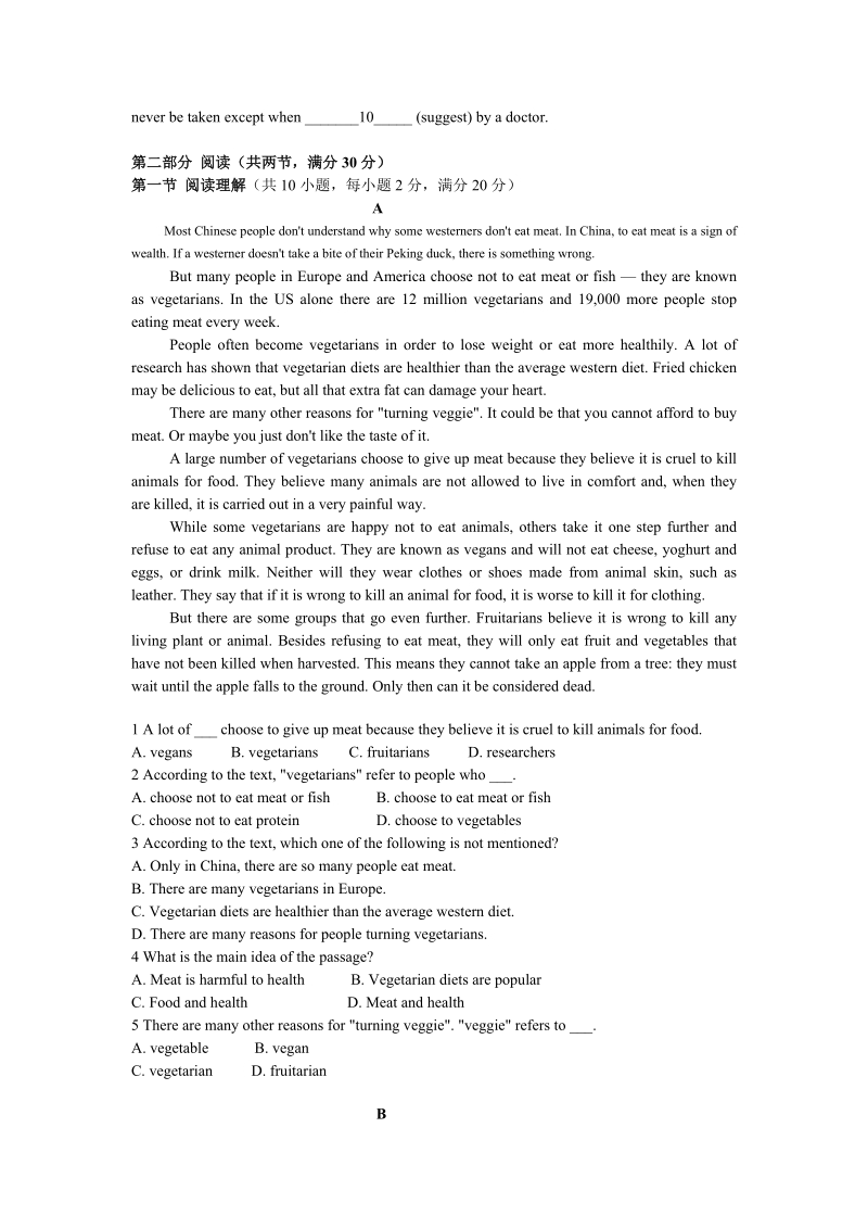 人教新课标高中英语选修六Unit3测试题（含答案）_第2页