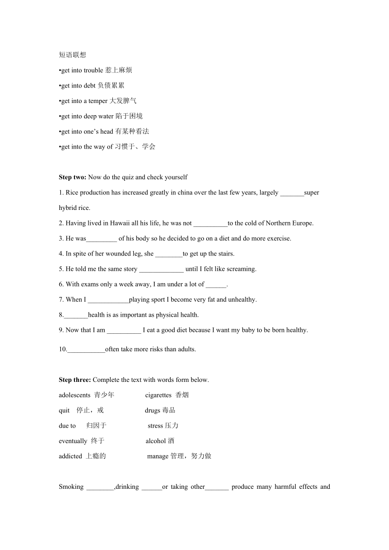 人教新课标高中英语选修六Unit3 Vocabulary and Useful Expressions教案_第3页