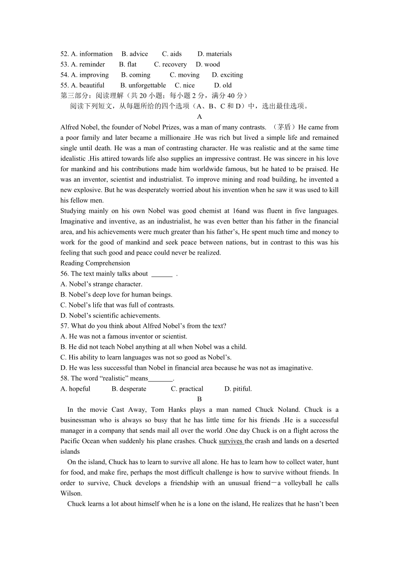 人教新课标高中英语选修十Unit1检测题（含答案）_第3页
