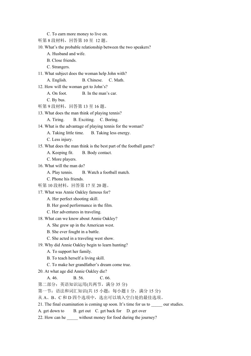 人教新课标高中英语选修十Unit5检测题（含答案）_第2页