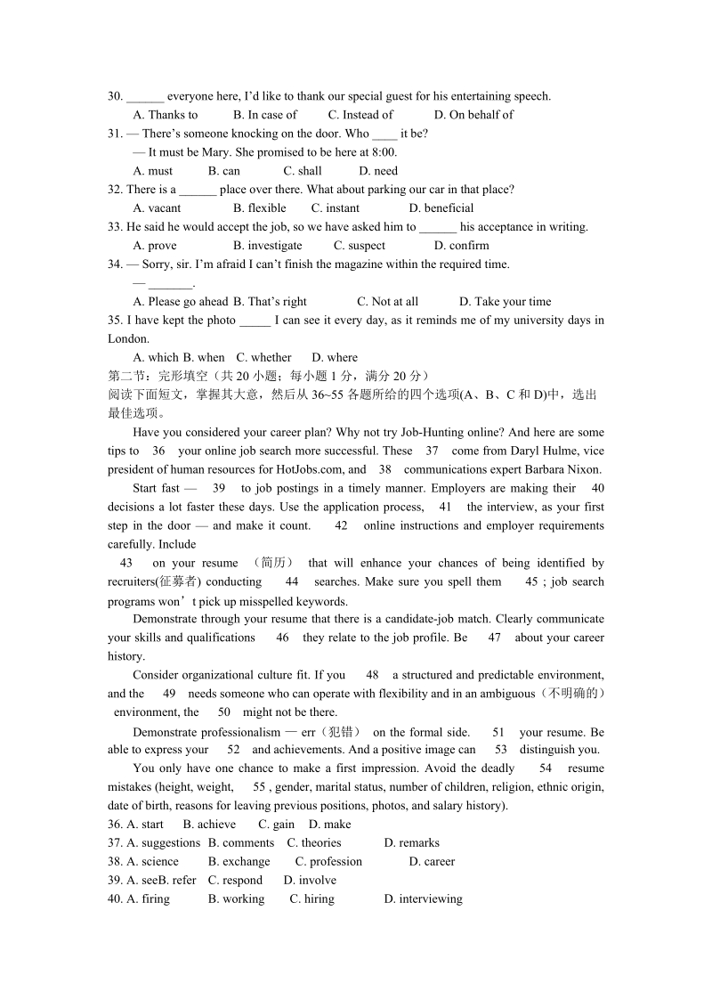 人教新课标高中英语选修十Units1-2综合检测题（含答案）_第3页