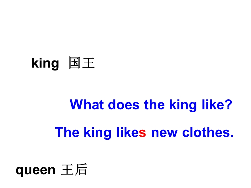 牛津译林版六年级上册 Unit1 The king s new cloths-3课件_第3页
