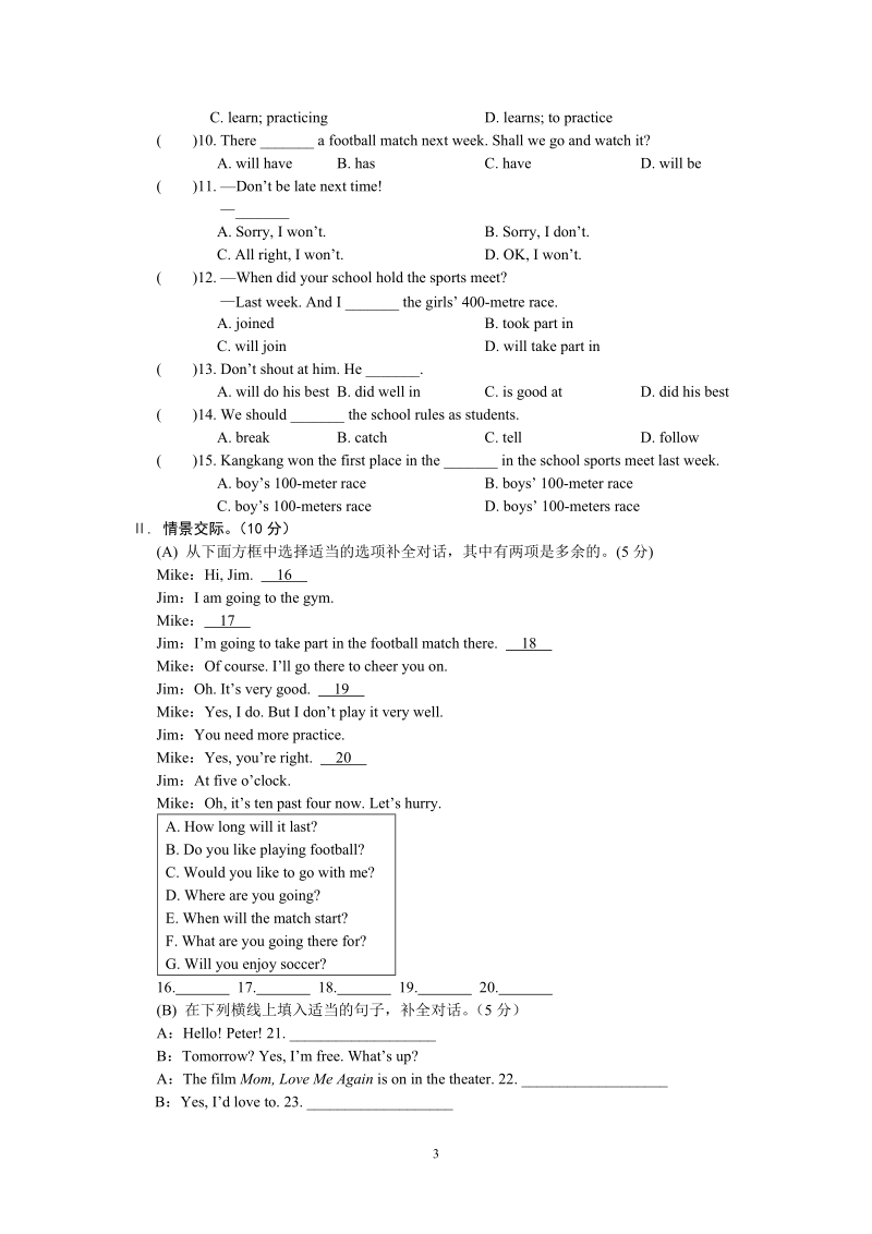 仁爱版英语八年级上Unit1单元试卷（含答案+听力mp3）_第3页