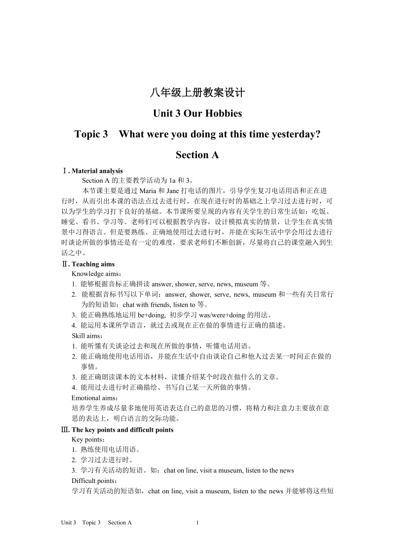 仁爱版英语八年级上Unit3 Topic 3 Section A教案设计_第1页