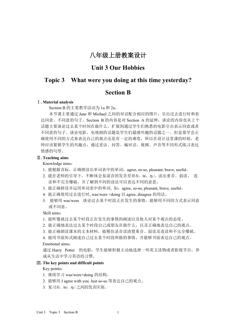 仁爱版英语八年级上Unit3 Topic 3 Section B教案设计_第1页