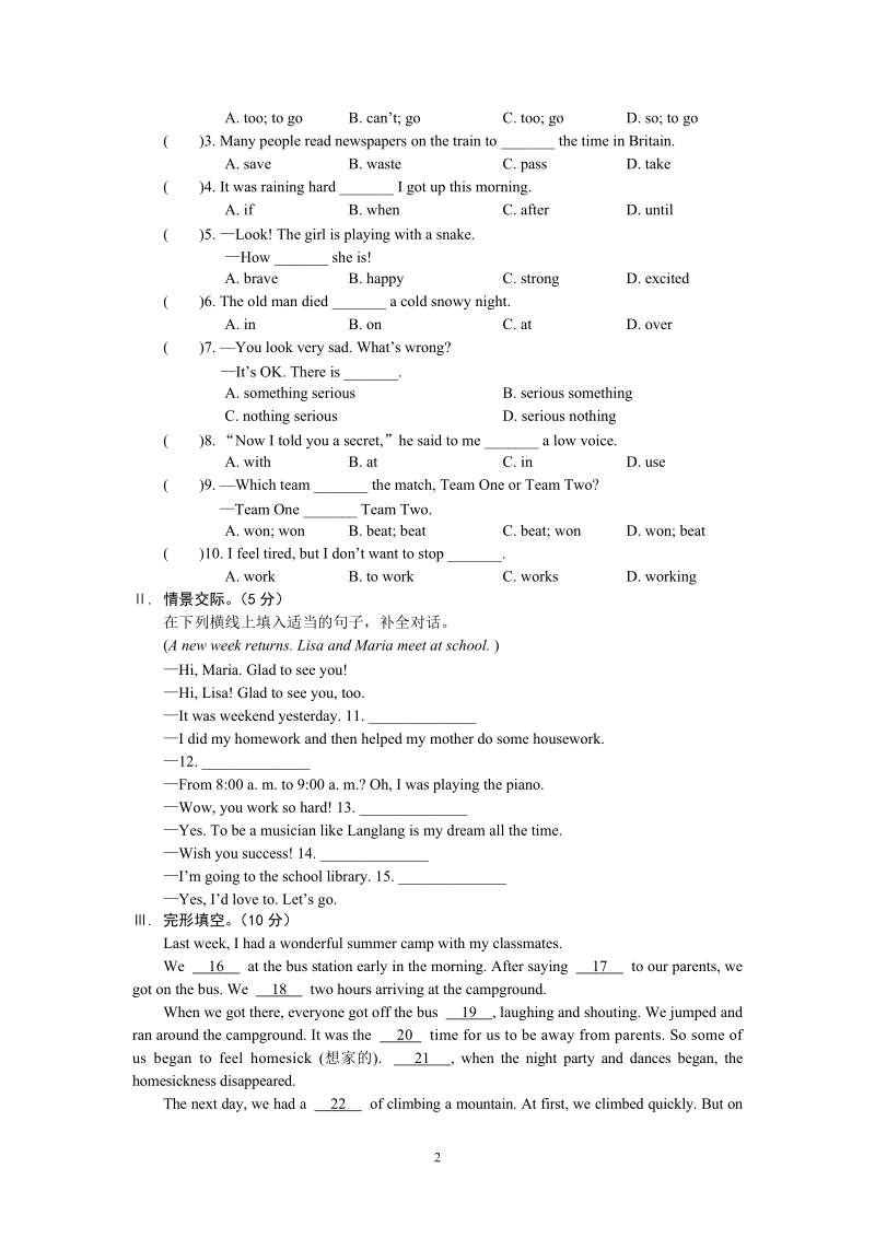 仁爱版英语八年级上Unit3 Topic 3同步练习（含答案+听力mp3）_第2页