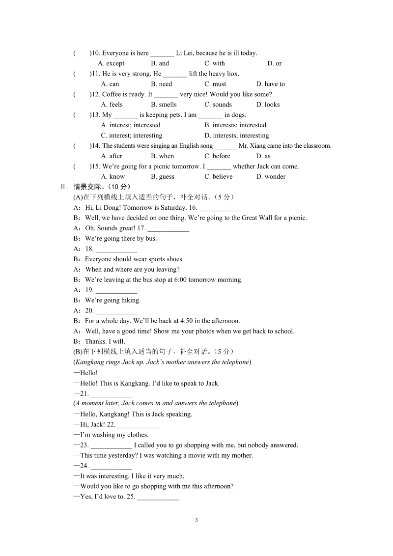 仁爱版英语八年级上Unit3单元试卷（含答案+听力mp3）_第3页