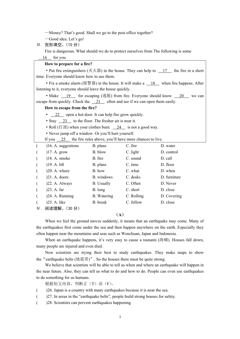 仁爱版英语八年级上Unit4 Topic 2同步练习（含答案+听力mp3）_第3页