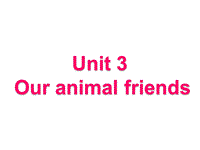 牛津译林版 五年级上册 Unit3 Our animal friends（1）课件