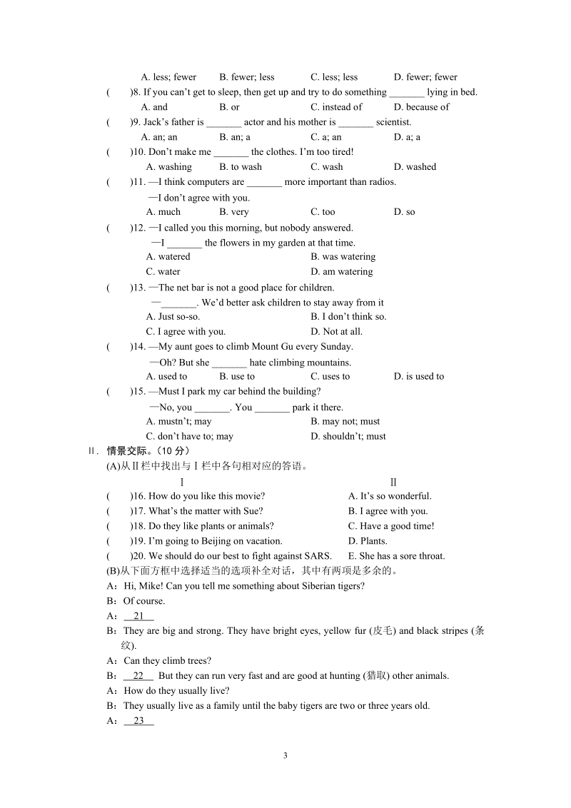 仁爱版英语八年级上Unit4单元试卷（含答案+听力mp3）_第3页