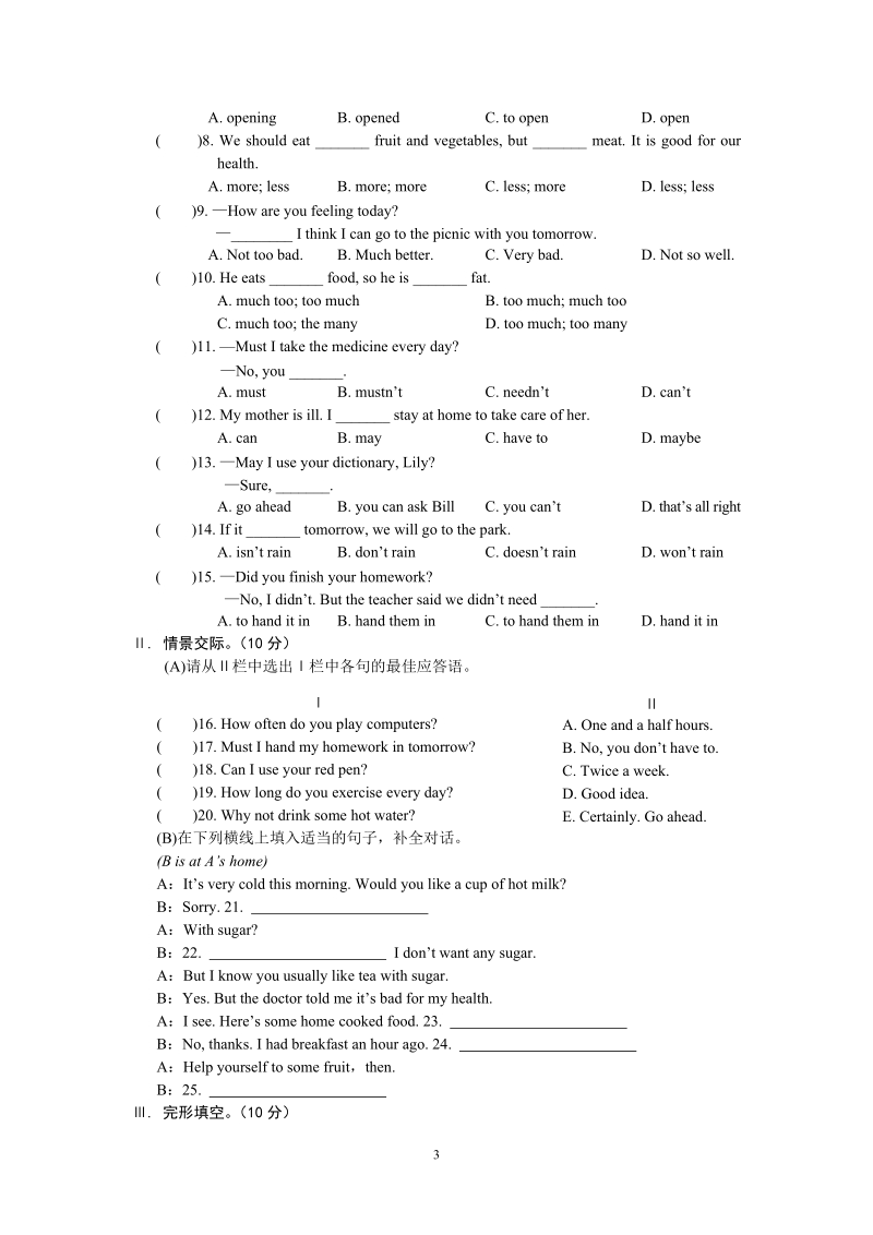 仁爱版英语八年级上Unit2单元试卷（含答案+听力mp3）_第3页