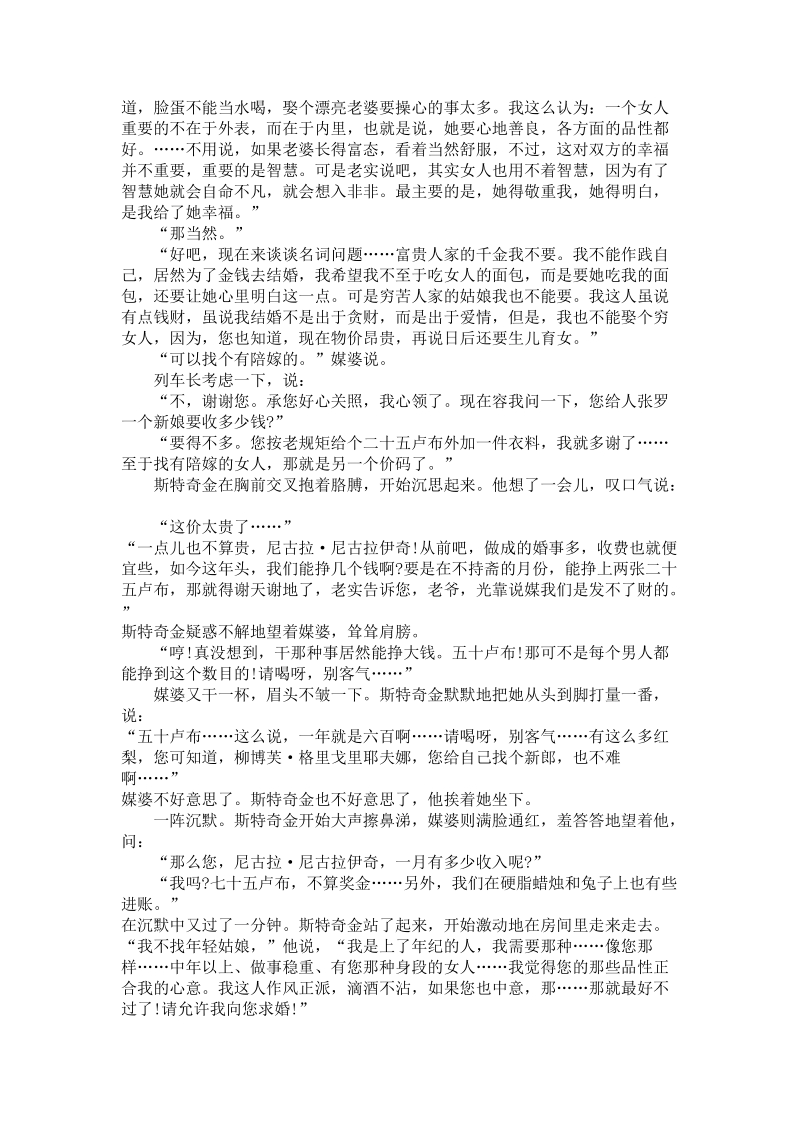 江西省上饶2019届高三上学期12月考语文试卷（含答案）_第3页