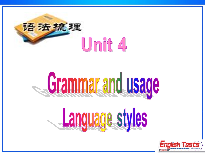 牛津译林版英语选修10《Unit4 Grammar and usage》课件_第1页