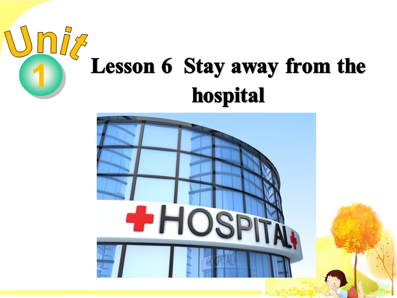 冀教版英语九年级上Lesson 6 Stay away from the hospital精品课件_第2页