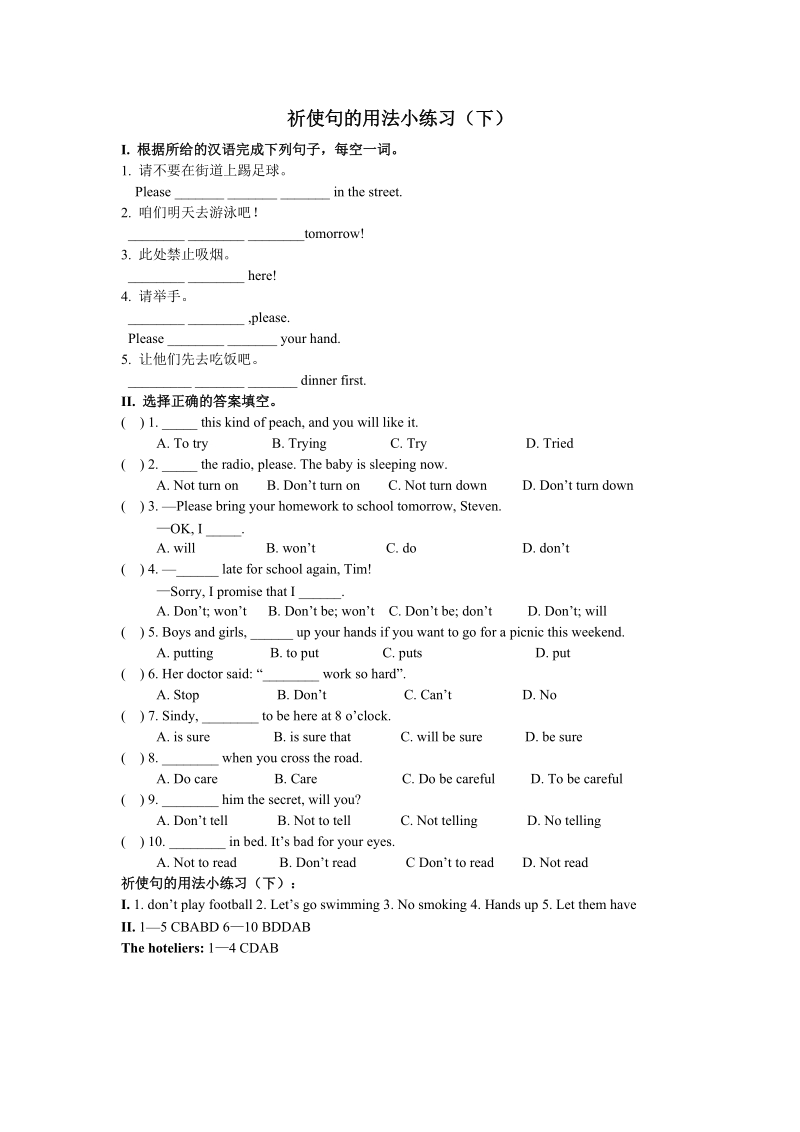 冀教版英语九年级上Unit3语法练习（含答案）_第2页