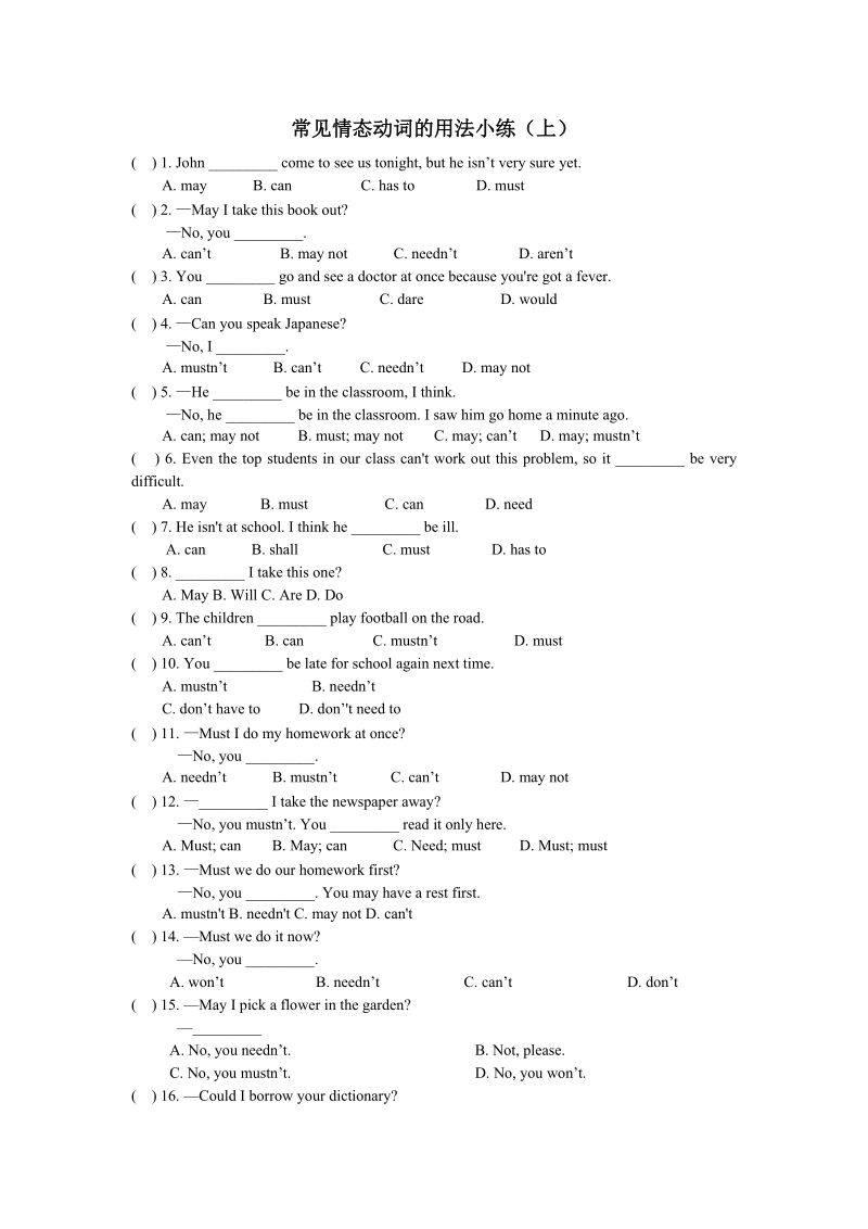 冀教版英语九年级上Unit1语法练习（含答案）_第1页