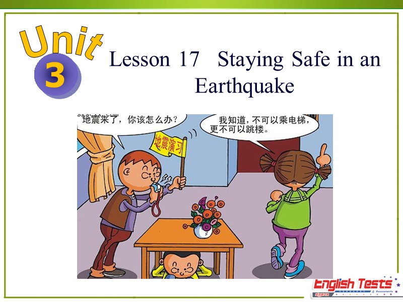 冀教版英语九年级上Lesson 17 Staying Safe in an Earthquake精品课件_第2页