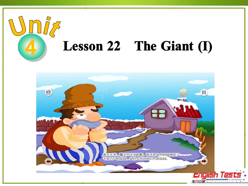 冀教版英语九年级上Lesson 22 The Giant (1)精品课件_第2页