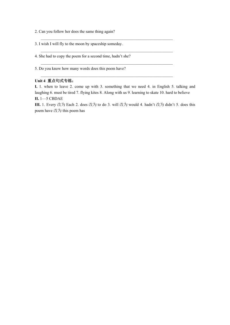 冀教版英语九年级上Unit4句子练习（含答案）_第2页