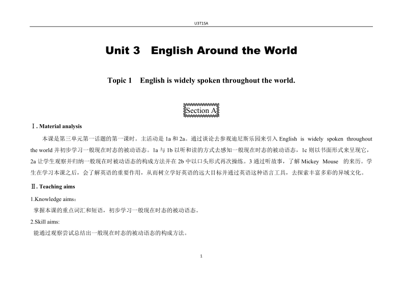 仁爱版九年级英语上册Unit3 Topic 1 Section A教案_第1页