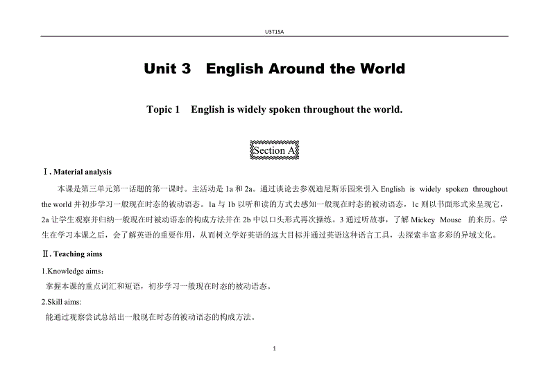 仁爱版九年级英语上册Unit3 Topic 1 Section A教案