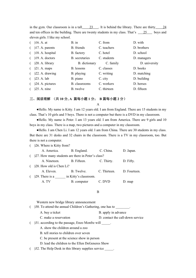 外研版七年级上册Module3测试题及答案_第2页